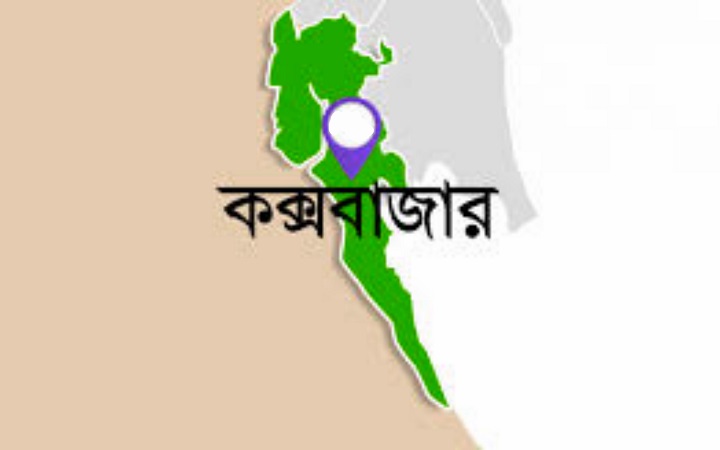 কক্সবাজারের সেপটিক ট্যাংক পরিষ্কার করতে নেমে দুই ভাইয়ের মৃত্যু